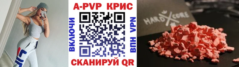 A-PVP СК КРИС  Купить где  Новая Ладога 