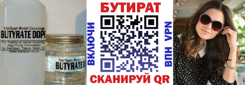 БУТИРАТ буратино  Купить где  Новая Ладога 