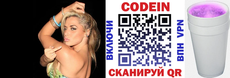 Купить где  Новая Ладога  Кодеин Purple Drank 