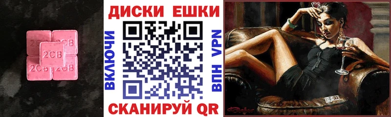 Экстази Cube  Купить  Новая Ладога 