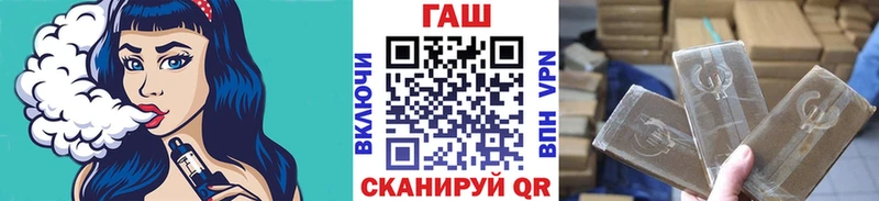 ГАШ убойный  Купить где  Новая Ладога 