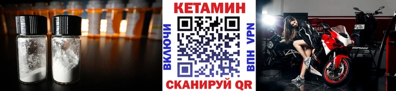 Кетамин VHQ Купить закладки Новая Ладога