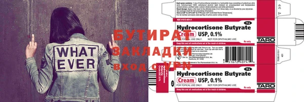 мяу мяу кристалл Белокуриха