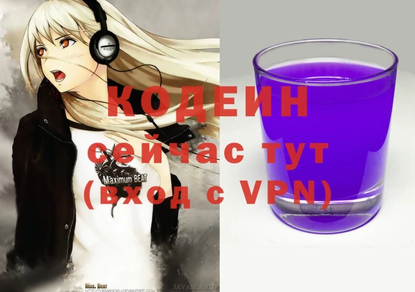 мяу мяу кристалл Белокуриха
