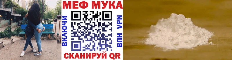 Мефедрон мука  Купить закладки  Новая Ладога 
