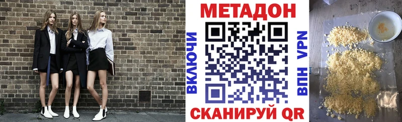 МЕТАДОН кристалл  Купить  Новая Ладога 